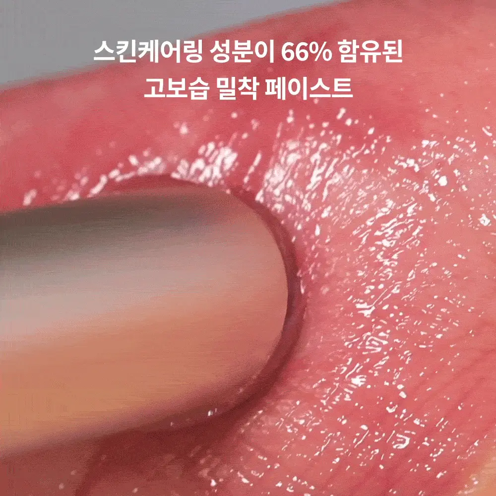 [스크럽케어] 나르카 슈가 러빙 립 소르베 4.5g 10종 상세페이지 46